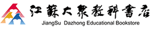江苏大众教科书店有限公司