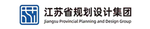 江苏省规划设计集团有限公司