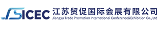 江苏贸促国际会展有限公司