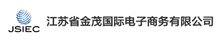 江苏省金茂国际电子商务有限公司