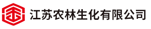 江苏农林生化有限公司