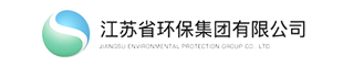 江苏省环保集团有限公司